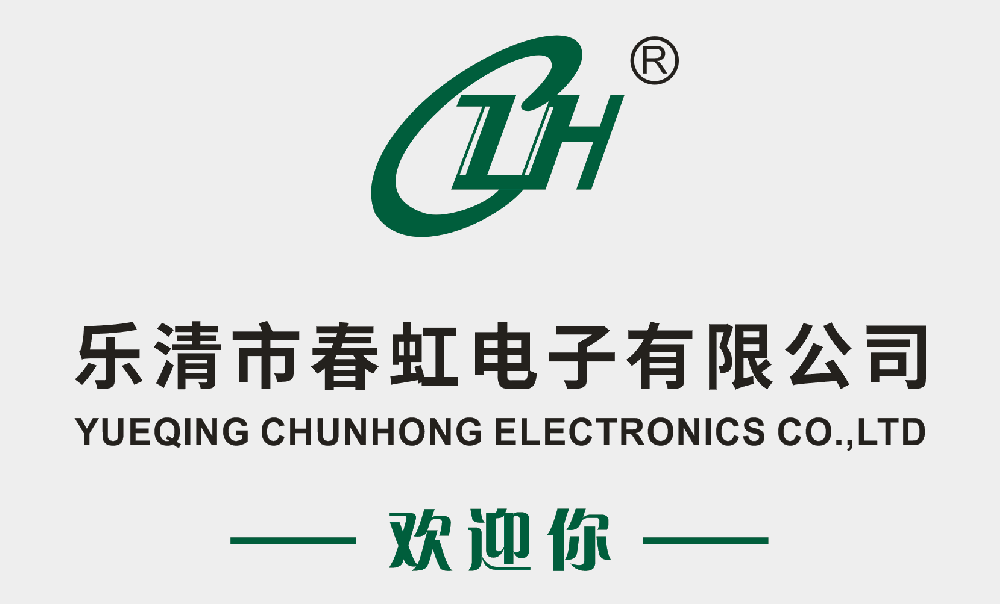 春虹電子網(wǎng)站全新改版