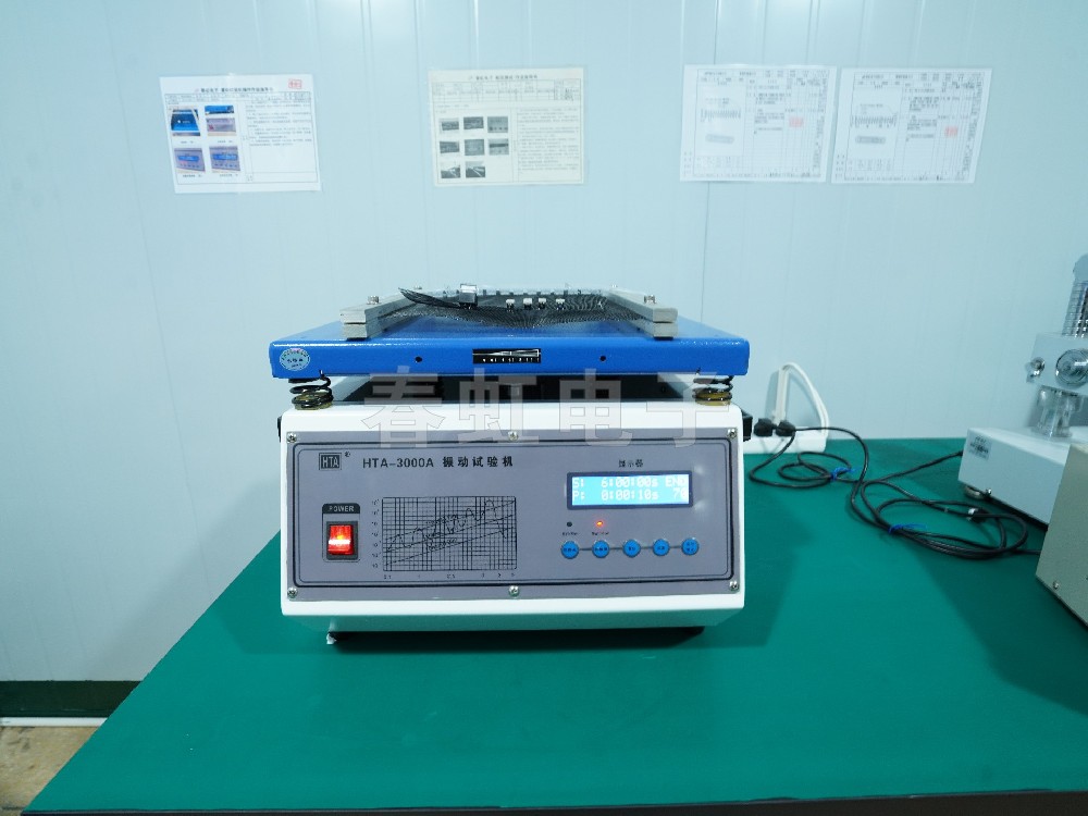 振動(dòng)試驗(yàn)機(jī)