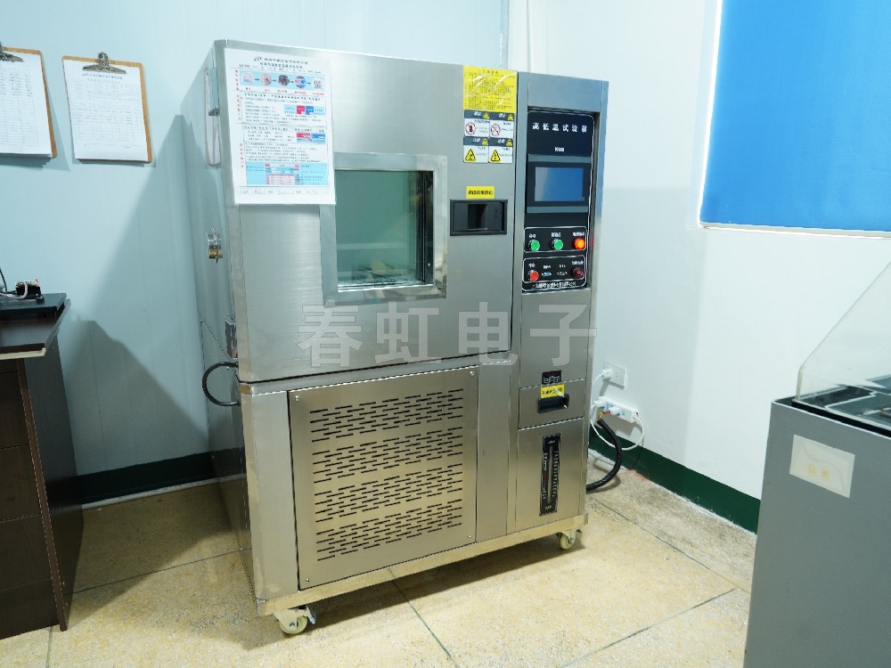 高低溫試驗(yàn)箱